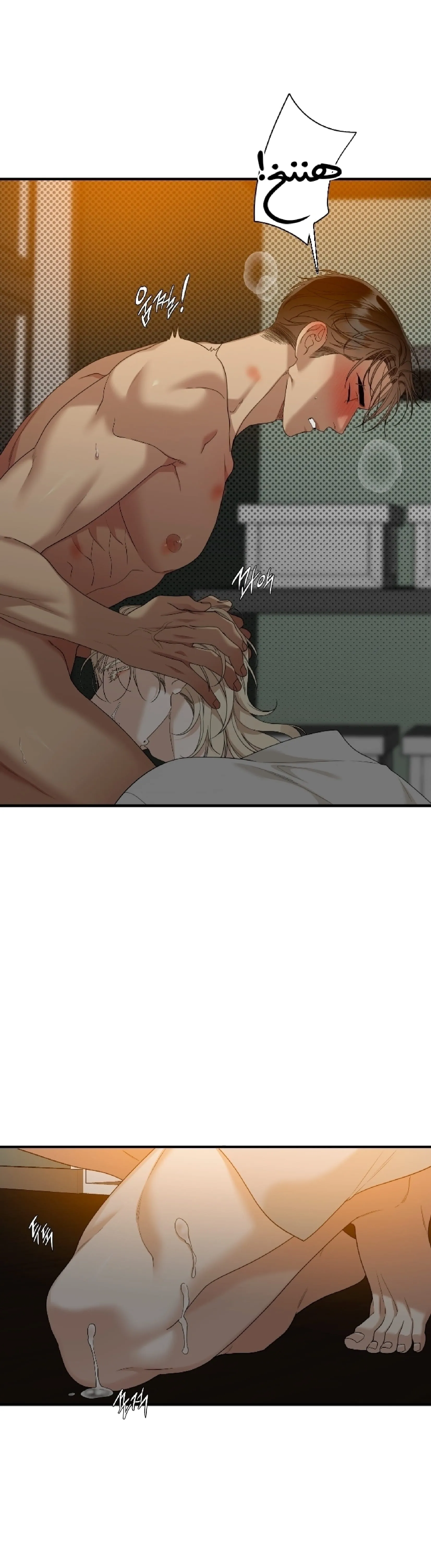 عزيزي 00 – الفصل 16 page 21